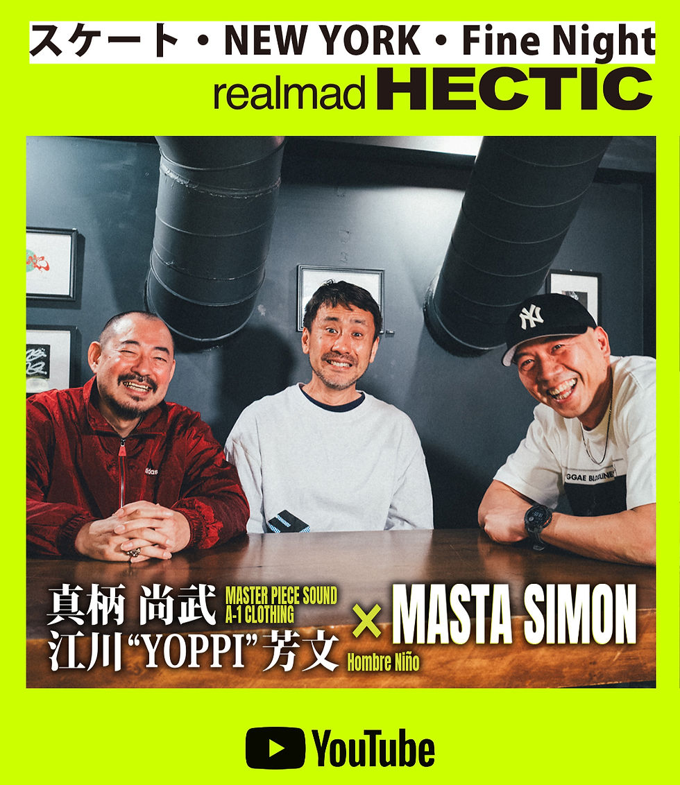 YouTube更新！[ MASTA SIMON×真柄 尚武 / 江川"YOPPI"芳文 ] スケート・ニューヨーク・Fine Night / realmad HECTIC