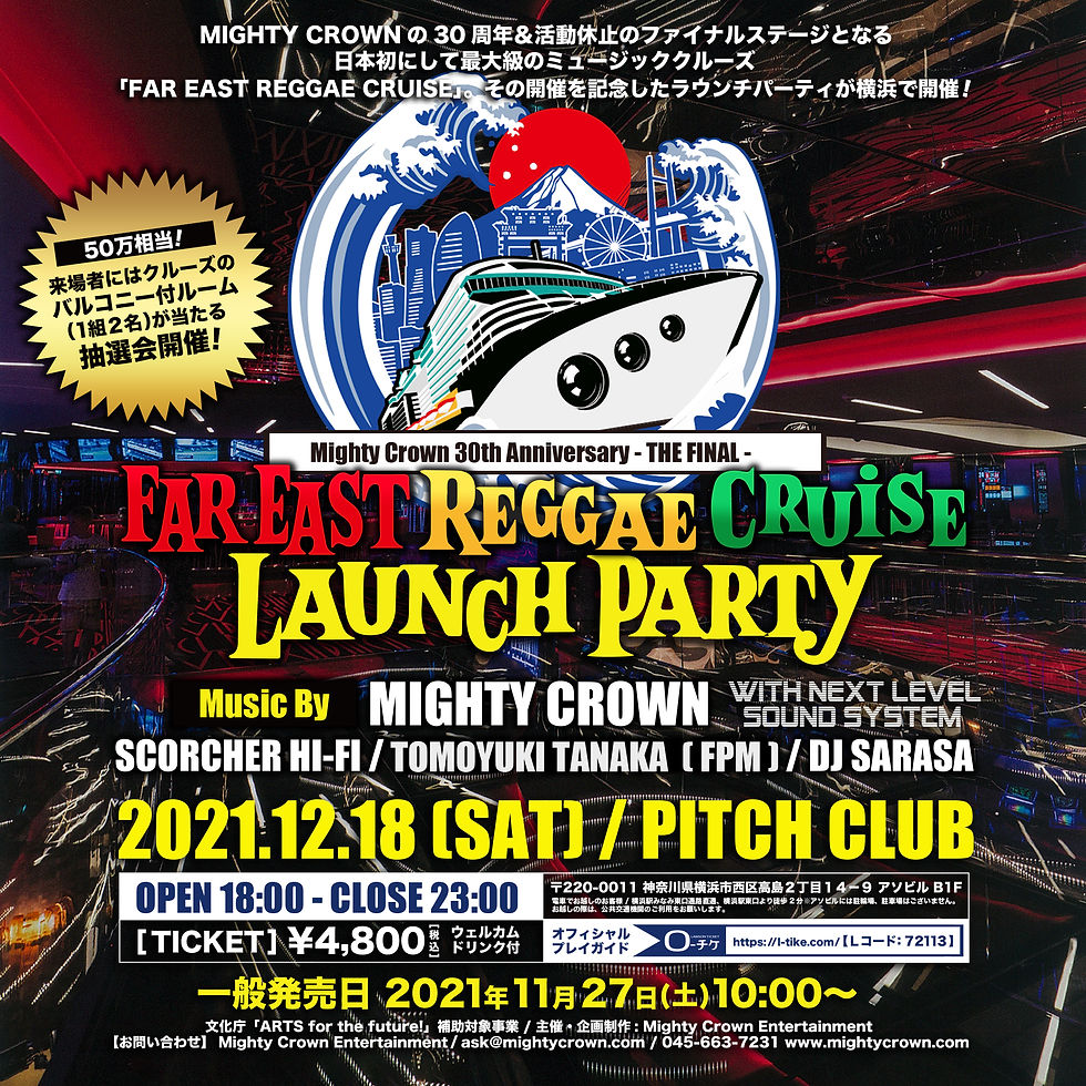 Mighty Crown 30th Anniversary -The Final- FAR EAST REGGAE CRUISE LAUNCH PARTY