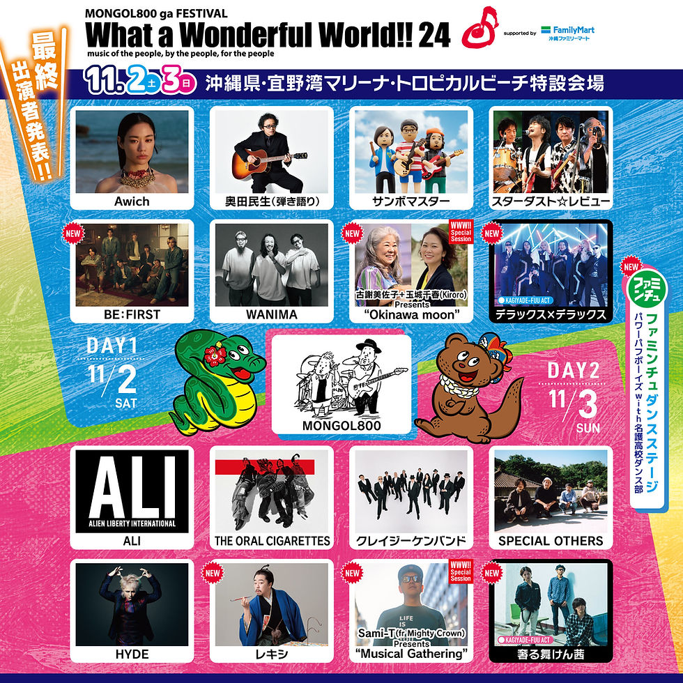 [SAMI-T出演] What a Wonderful World!! 24