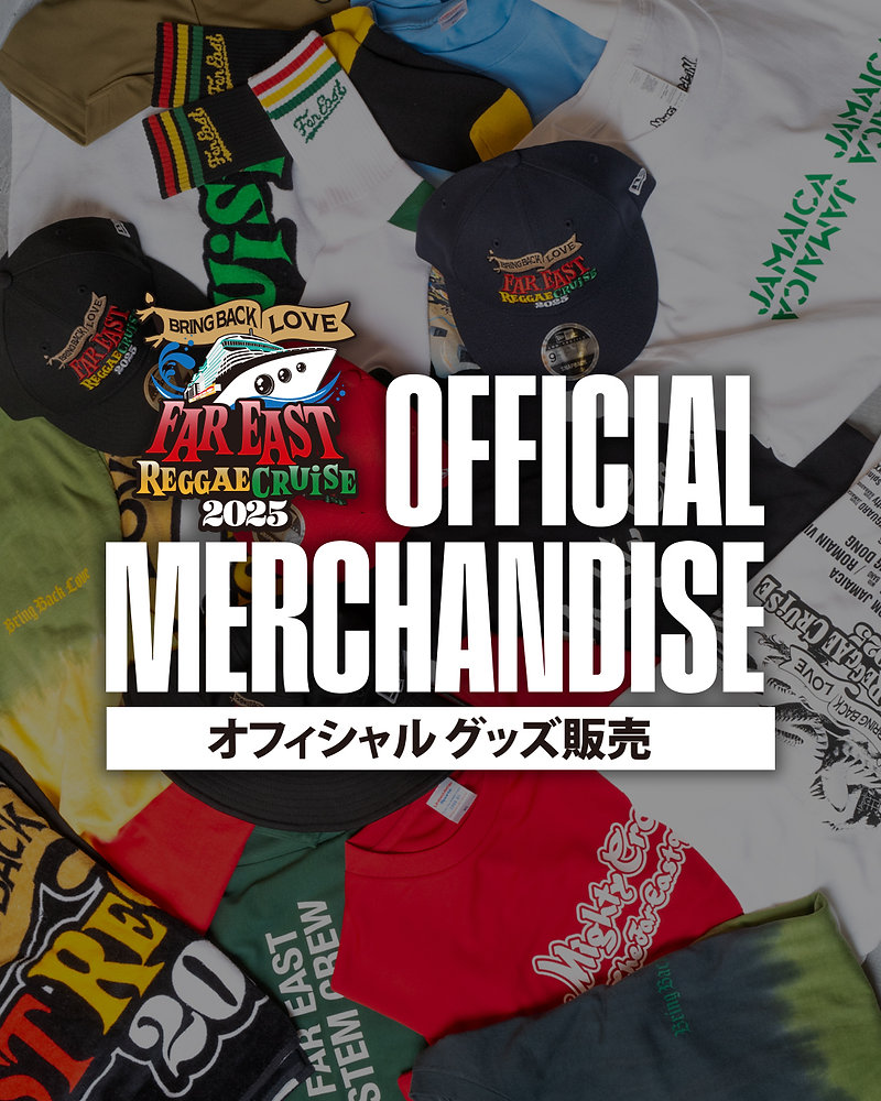 船内販売グッズ情報アップ] FAR EAST REGGAE CRUISE 2025