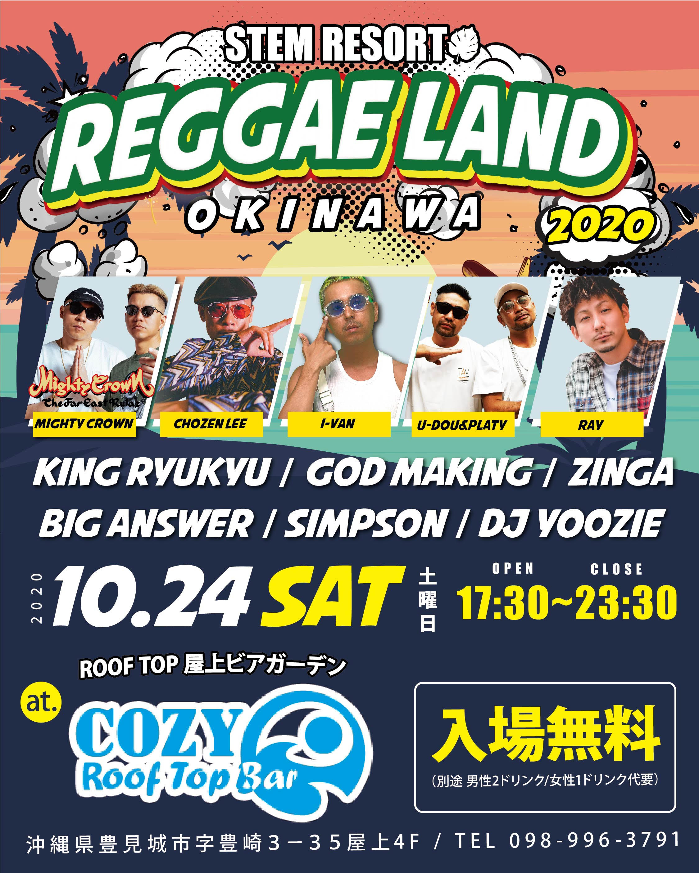 洋楽 Reco / In reggae land LP REGGAE LAND OKINAWA | MIGHTY CROWN