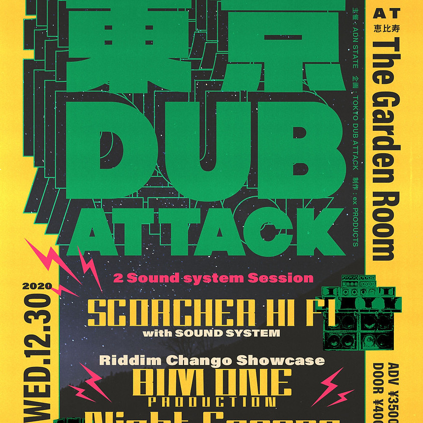 Tokyo Dub Attack 2020 At 恵比寿 The Garden Room