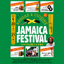 【6/20(土)・21日(日) 東京開催】 JAMAFESにて小川珈琲×MIGHTY CROWN ジャマイカ復興支援アイテム販売決定