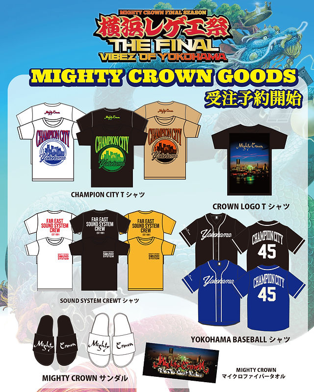 反物 浴衣 横浜レゲエ祭 THE FINAL MIXテープ Mighty Crown - 通販