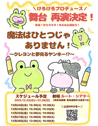 【完成版】魔法はひとつじゃありません! 宣伝チラシ 2.jpg