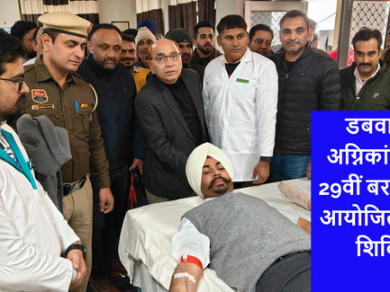 डबवाली अग्निकांड की 29वीं बरसी पर आयोजित हुआ शिविर
