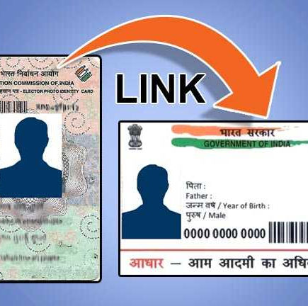 अब आधार कार्ड से लिंक करना होगा वोटर कार्ड

