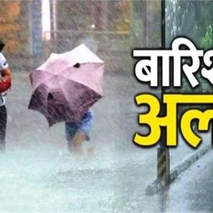 Haryana Weather: हरियाणा में मौसम को लेकर जारी हुआ Alert, पढ़ें बड़ी Update
