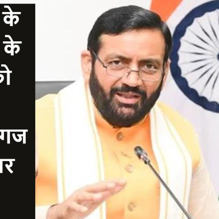  15 जिलों के 143 गांवों के गरीबों को मिलेंगे 100-100 गज के 8 हजार प्लॉट
