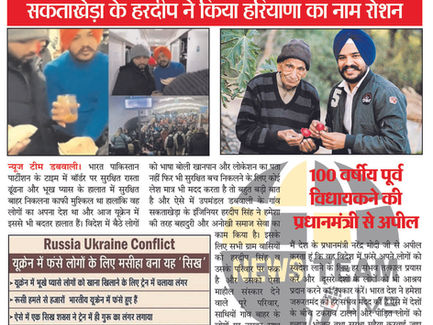 सकताखेड़ा के हरदीप ने किया हरियाणा का नाम रोशन 