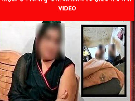 'बिजली बिल माफ करवा दूंगा', झांसे में लेकर जेई ने महिला संग किया दुष्कर्म, आपत्तिजनक हालत में बनाया VIDEO
