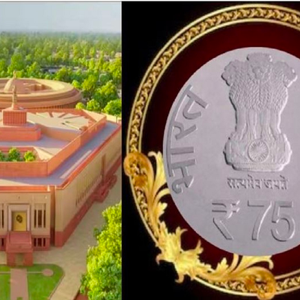नए संसद भवन के उद्घाटन पर जारी किया 75 रुपये का ‘सिक्का’, जानें खासियत
