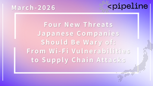 [March 2026] Four New Threats Japanese Companies Should Be Wary of: From Wi-Fi Vulnerabilities to Supply Chain Attacks