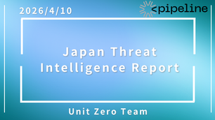 ComfyUIのセキュリティリスク：GHOSTボットネットが日本の未認証AI環境を標的に_PIPELINE株式会社
