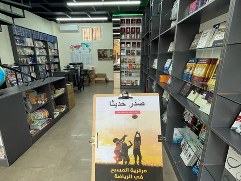 Christmanship Arabic Version launched in store