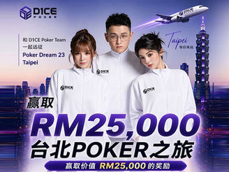 🔥 D1CE Poker 重磅系列賽 🔥通往 PokerDream23 台北之路