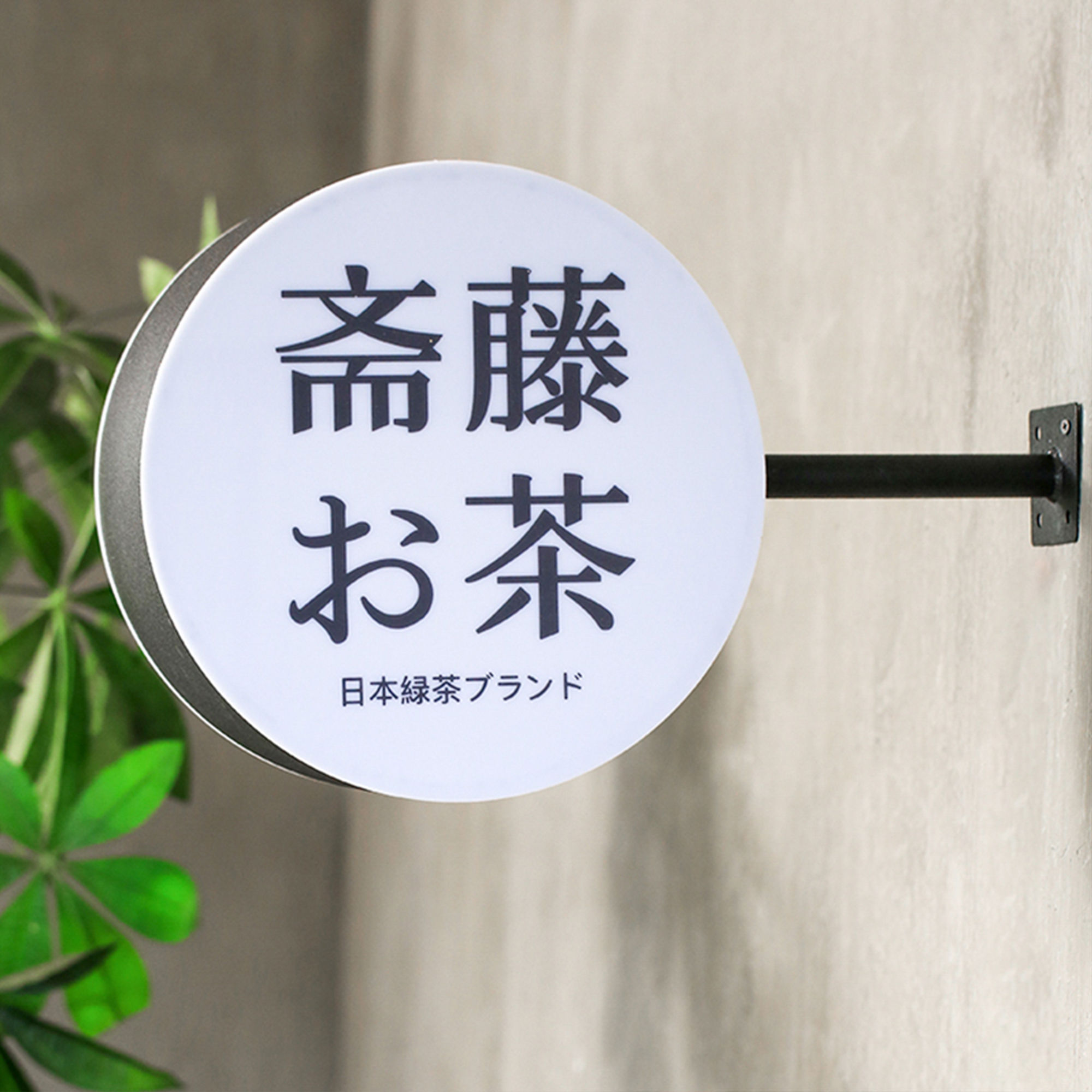 Custom Circular Projecting Light Box Sign_1