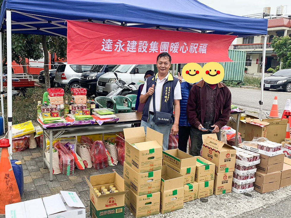 達永建設集團與台東寶桑里里長合作公益送暖