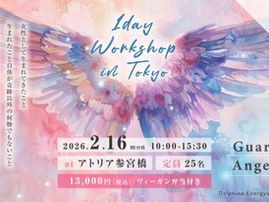 【受付中】WWP 1day Workshop in Tokyo(女性向けワンデイワークショップ)