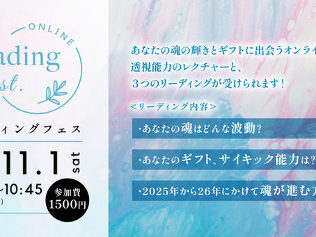 Delphina初のリーディングフェスを開催🎉