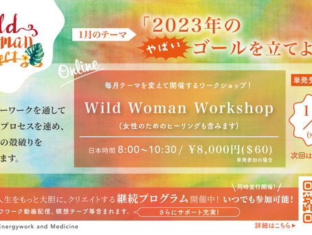 【受付終了】2023年のやばいゴールを立てよう!