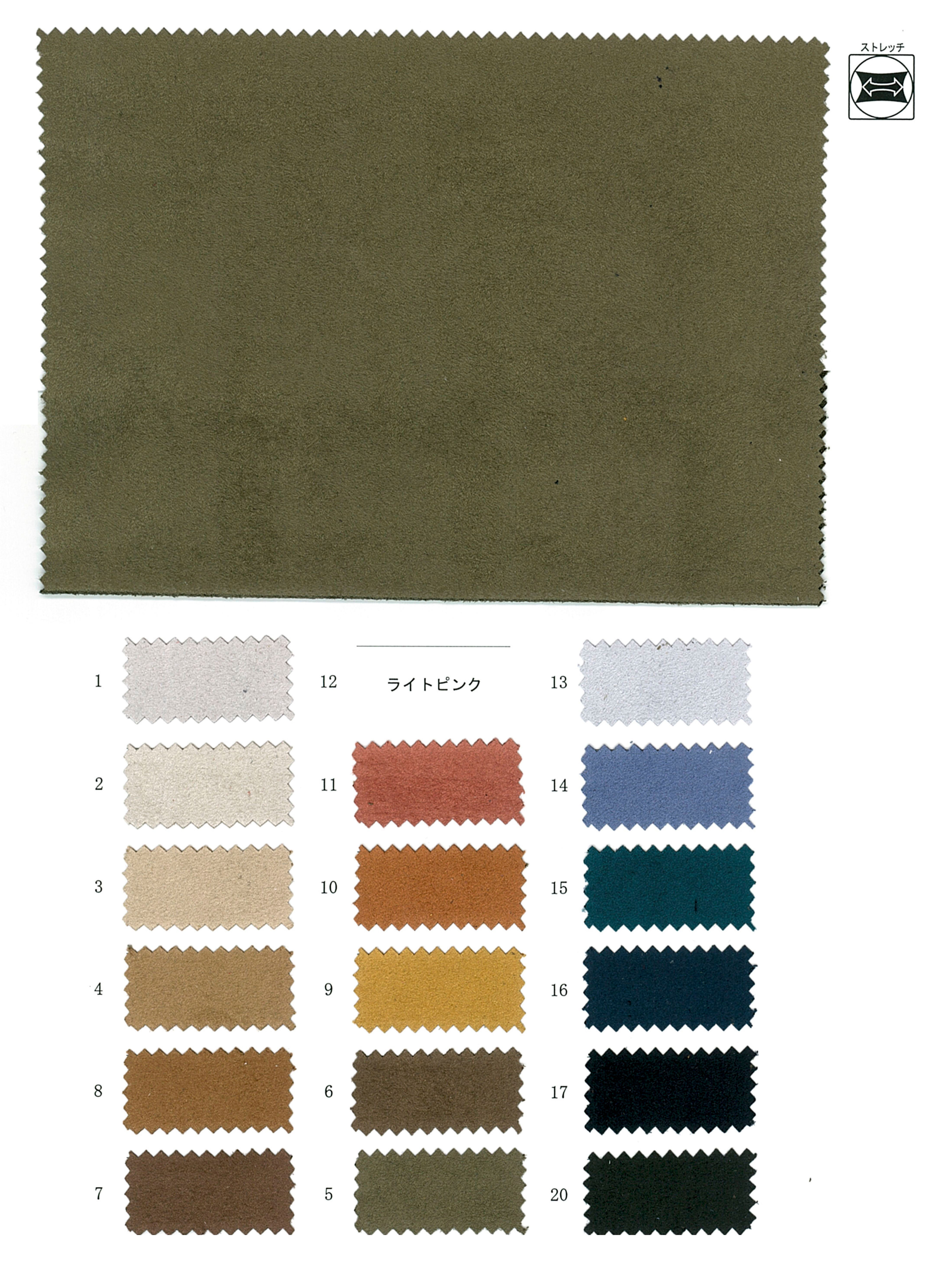 High-Class, Airy, Mild Textured, Natural Stretch Suede (NFSW20220045)