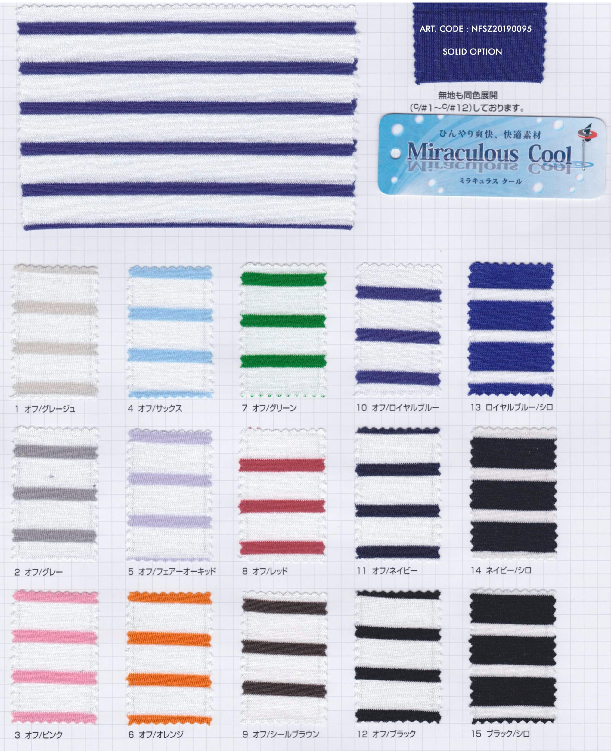 Cool & Refreshing, Water Absorbent, Deodorizing, Striped Knit (NFSZ20190080)