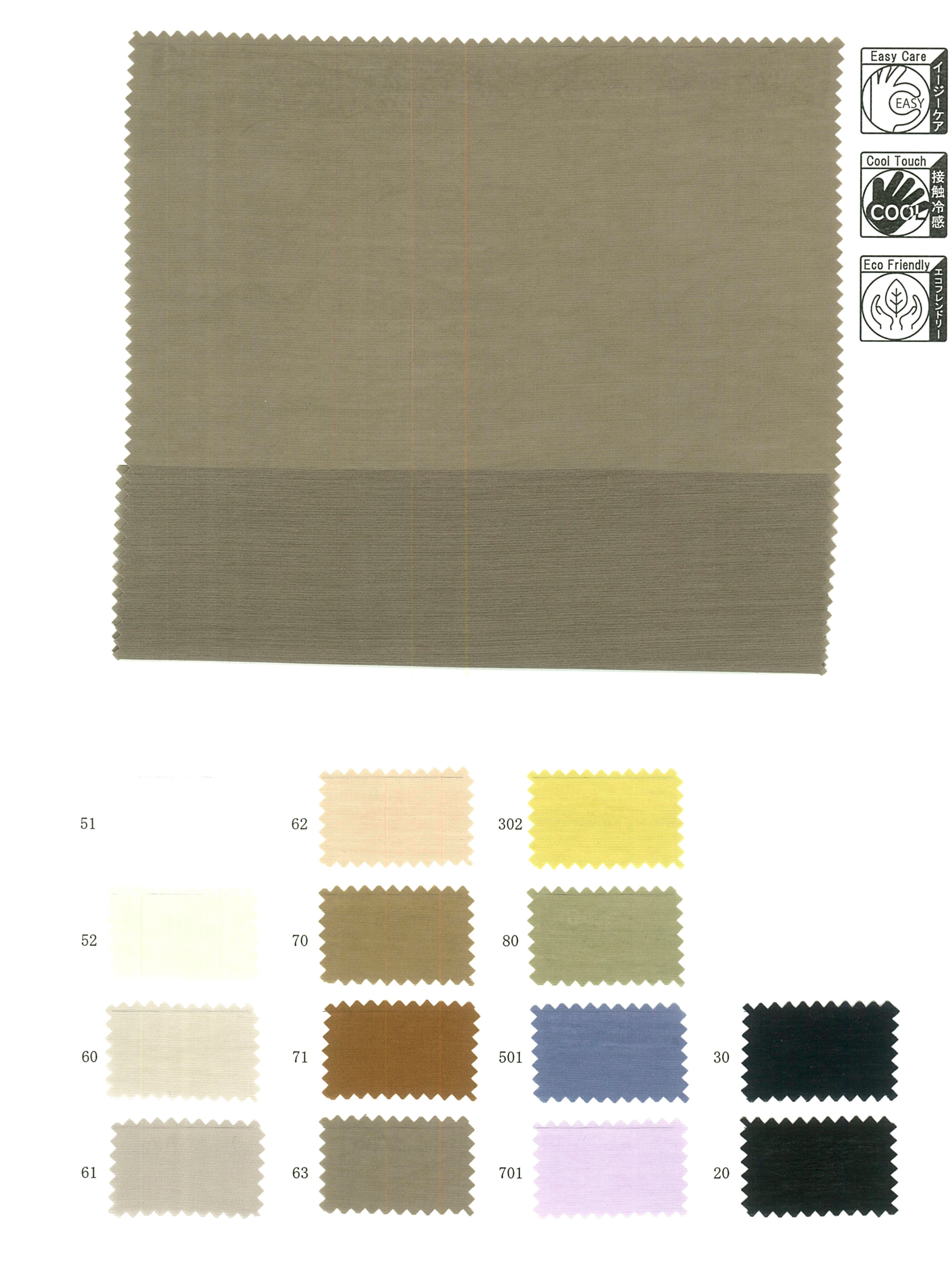 Cool & Soft Touch, Drapey, Natural Look, Easy Care, Sheer Lawn (NFSW20220002)