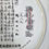 Thumbnail: Porcelain Plate "Xiangyun" Collector Edition Tenth of Series