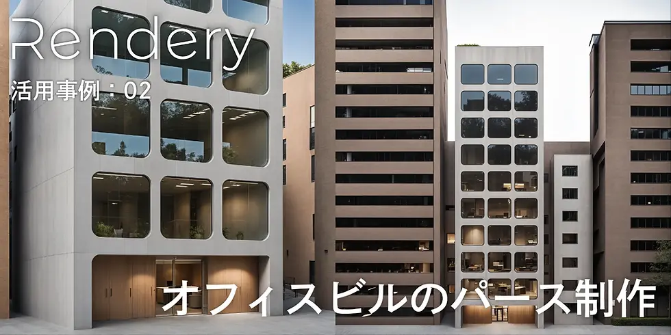 オフィスビル.jpeg