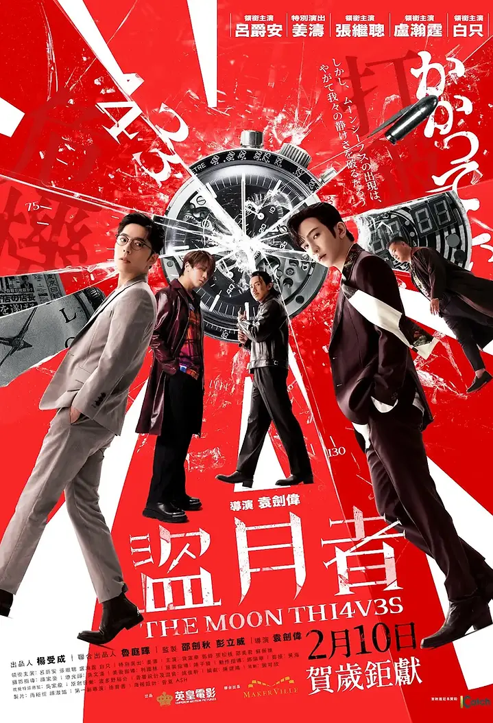 TMT_Final Poster_Japanese_A1_Layered_20240109_RGB.webp