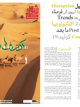 Disruption into Opportunity: Tech Post COVID Era