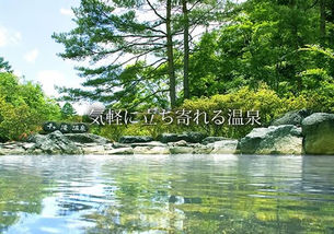 軽井沢【千ヶ滝温泉】3.jpeg
