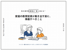 新学期の学習準備をする母親と子ども
