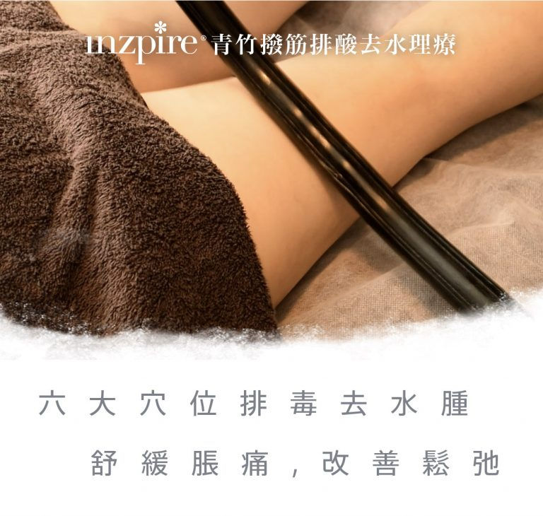 IB_website_Promotion_青竹撥筋排酸去水理療2-12-1-1-768x730.jpg