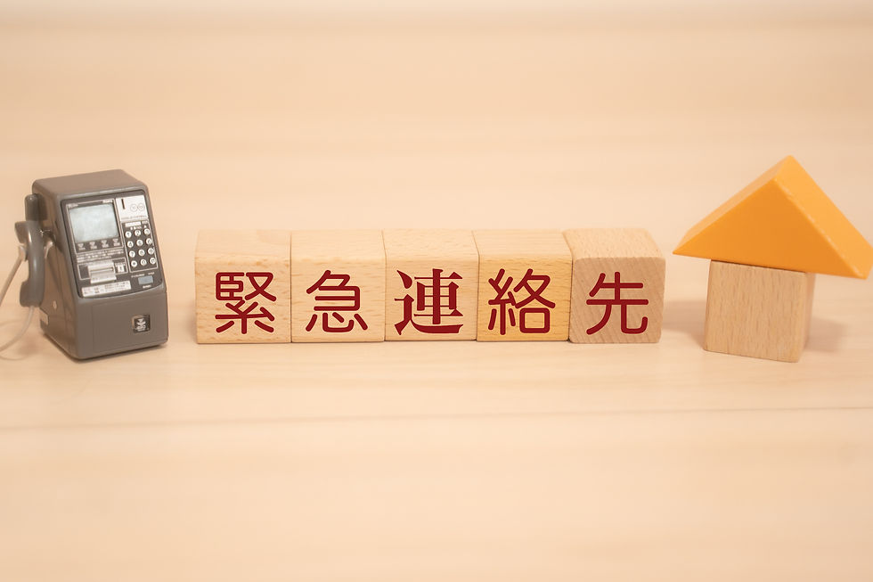 休暇の前に緊急連絡体制の再確認を