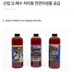 [한국일보] 녹색에너지 우수제품선정...