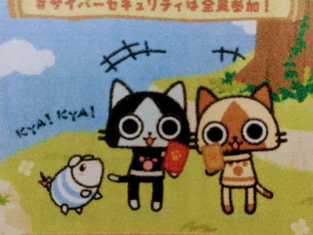 サイバーセキュリティ月間