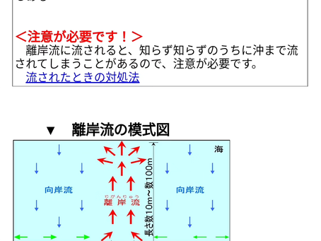 7月17日は「海の日」