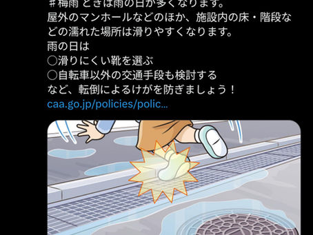 転倒によるけが防止のため