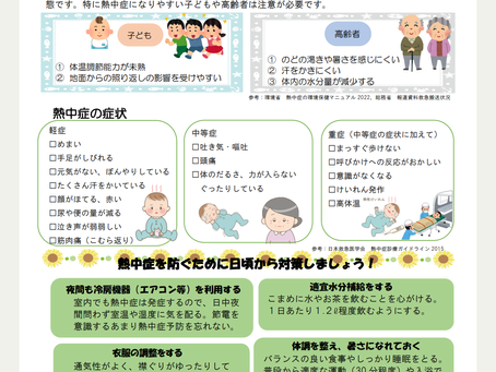 みんなの健康だより