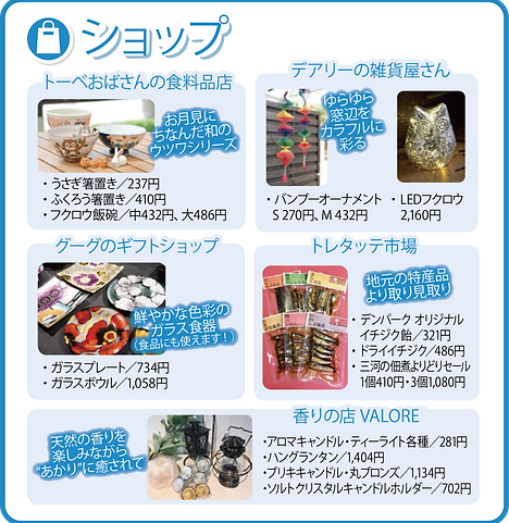 仲秋ショッピング.png