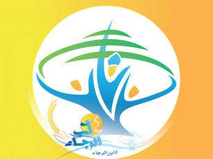 Campaña «Padre de la Esperanza» 