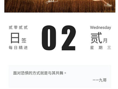 D4-21天覺醒踐行計劃