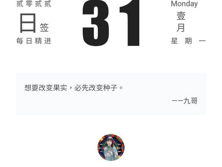 Day2-21天覺醒踐行計劃