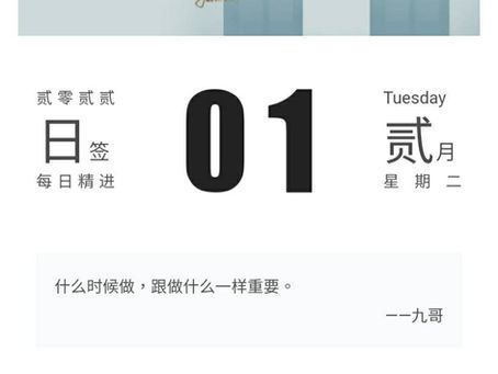 D3-21天覺醒踐行計劃