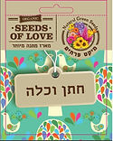 חתן וכלה.jpg