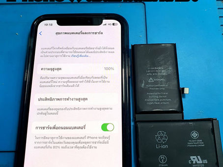 iPhone X ใช้งานได้ไม่ถึงวัน แบตลดไว แก้ไขด้วยวิธีนี้
