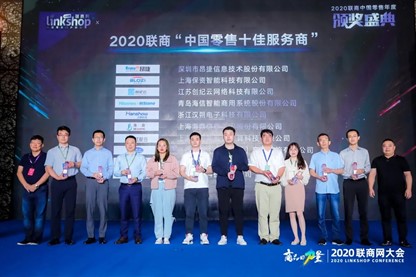 annual retail industry event "Linkshop Conference"