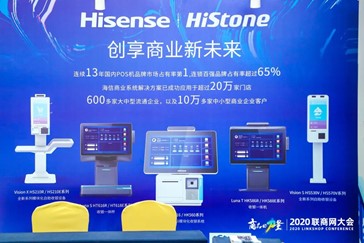 annual retail industry event "Linkshop Conference"